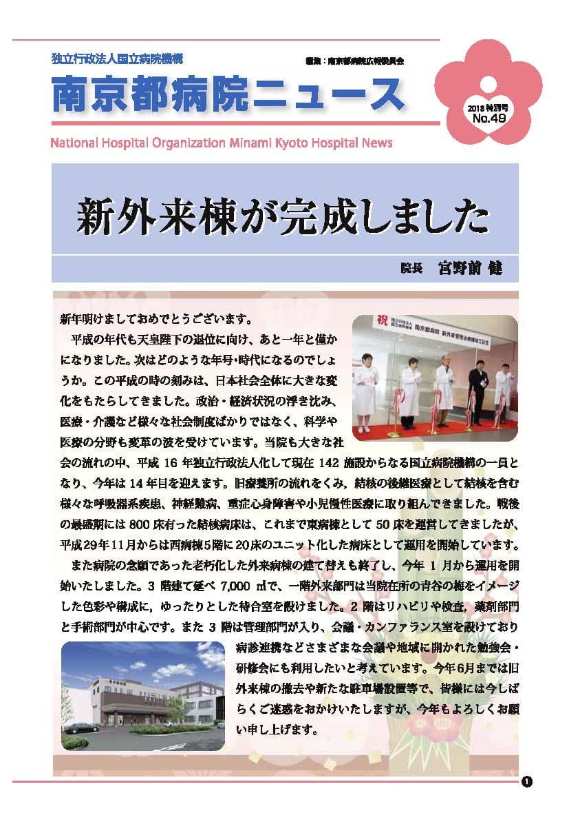 No.49（2018年特別号）