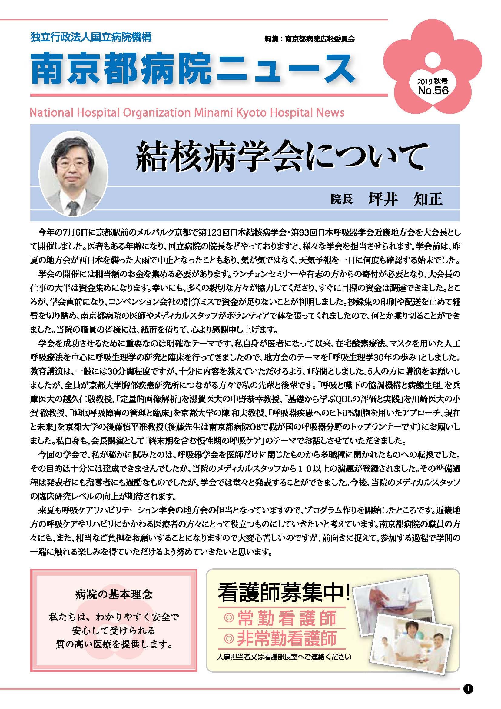 No.56（2019年秋号）