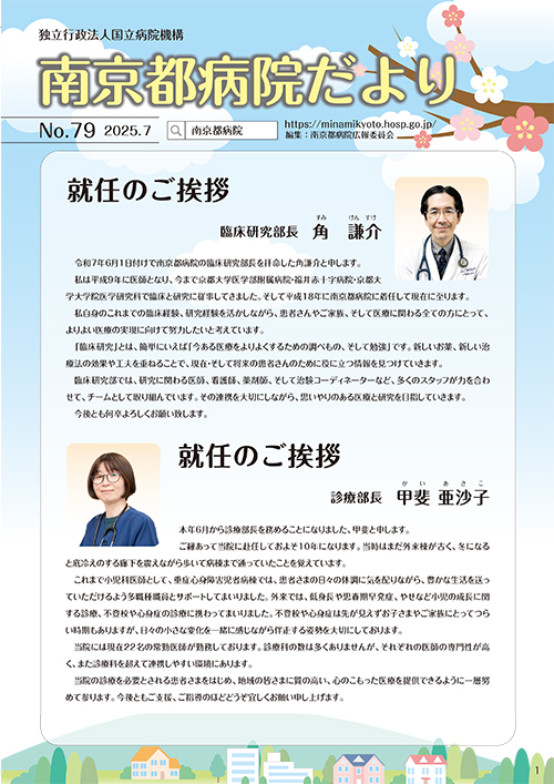 No.79（2025年夏号）